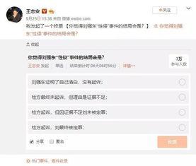 北海差评爆料案件最新,揭开背后真相与争议漩涡