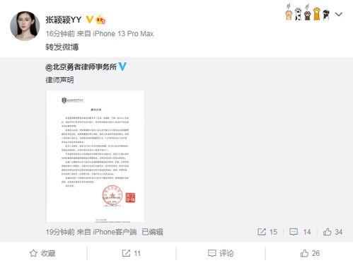 张颖颖微博爆料最新消息,最新消息引发热议！