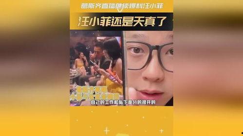 天真直播爆料最新消息,最新热点事件幕后真相大揭秘！